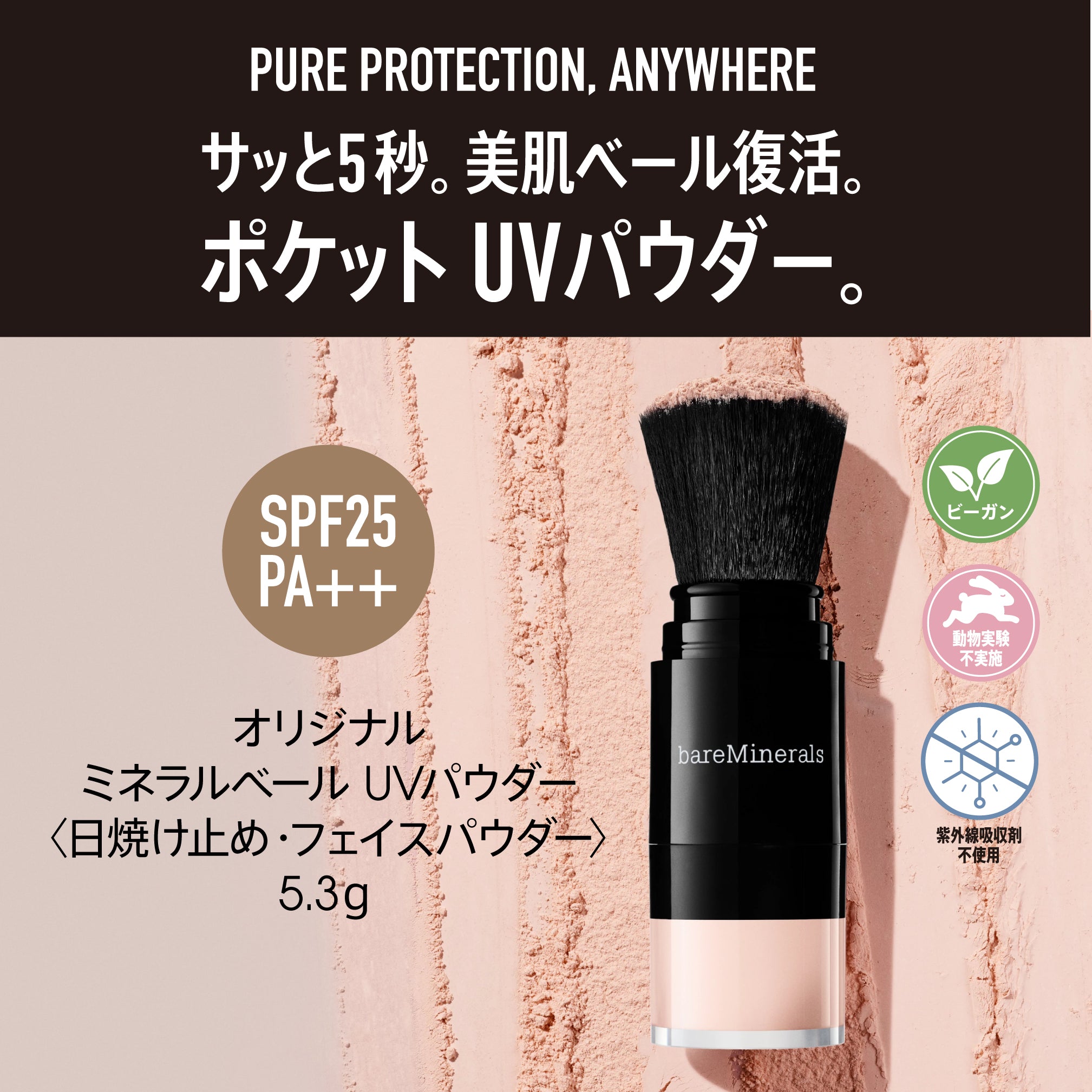 送料無料/即納】 【値下げ】 bareMinerals ファンデーション ブラシ 