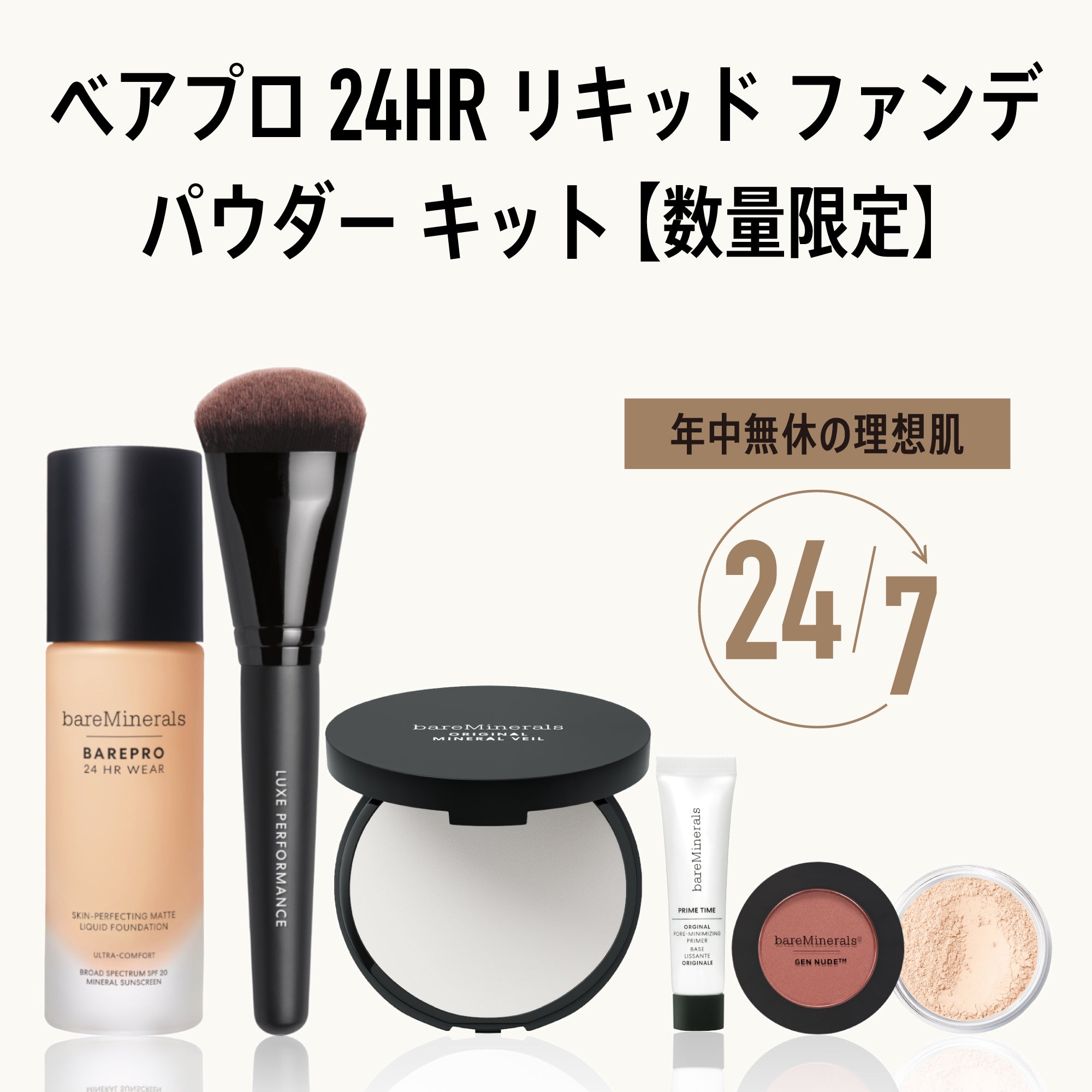 bareminerals-jp